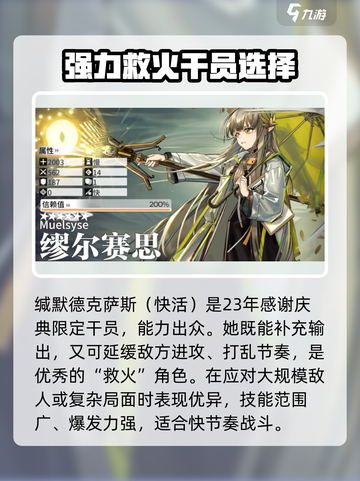 明日方舟🎉六周年卡池抽取攻略，必看！截图4