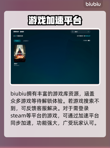 遗迹2闪退？这款加速器让你畅玩🔥🎮截图5