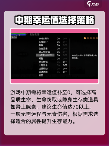 太空角斗士💥加点攻略，快速上分秘籍！🚀截图4