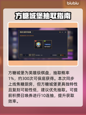 金铲铲方糖城堡爆火🔥新人玩家速看！截图4