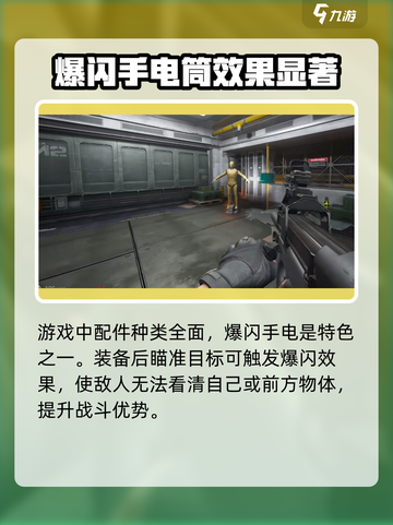 三角洲行动🔥核爆手电超神作用等你来战！截图2