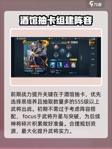 兵法三十七计战力怎么快速提升介绍截图2