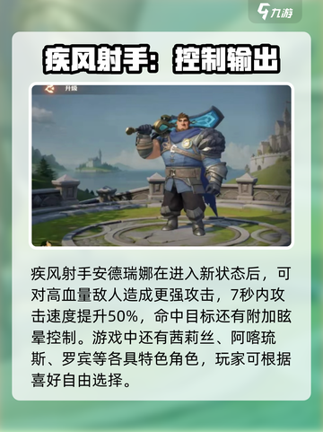 🎮龙石战争爆燃人物全揭秘！🔥截图4