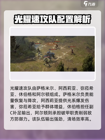 龙息神寂s1阵容推荐介绍截图3