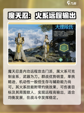 剑侠世界起源门派怎么选介绍截图5