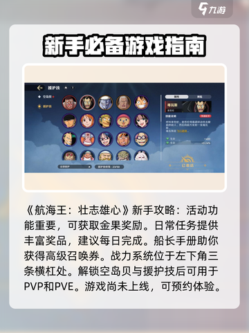 航海王壮志雄心怎么玩介绍截图2