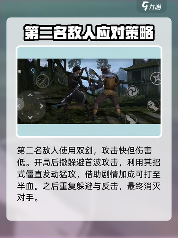 暗影格斗3🔥隐身敌后通关秘籍分享！截图4