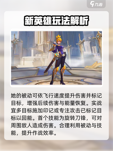 决胜巅峰梵妮怎么玩介绍截图2