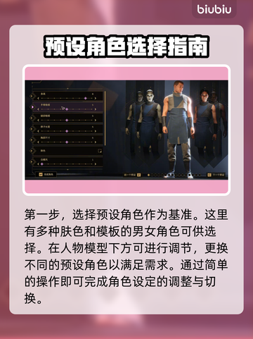 沙丘觉醒捏脸系统🔥超详细玩法教程来了！📌截图2