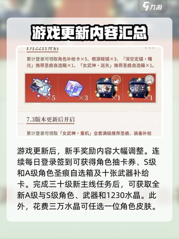 崩坏3第二部🔥福利满满，不肝不氪超劲爆！💥截图2