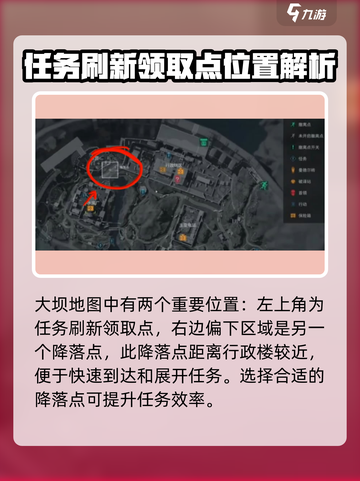 三角洲行动破壁者行动位置在哪里介绍截图2