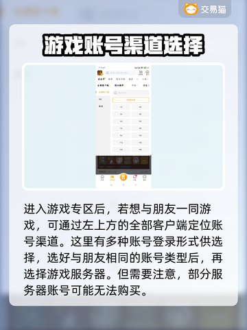 火影忍者手游账号交易平台推荐🔥🎮截图3