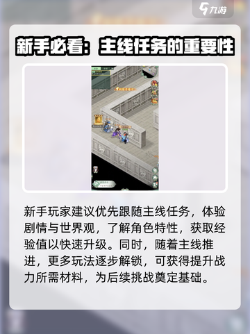 仙剑奇侠传新的开始开荒攻略介绍截图3