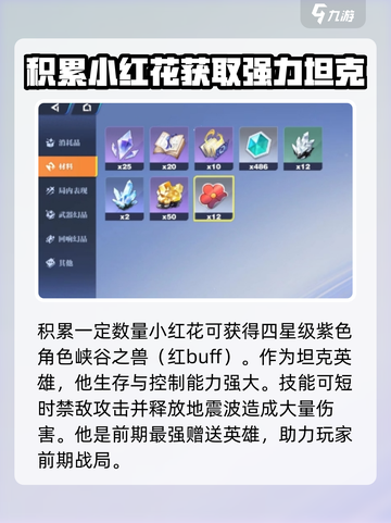 星之破晓💥开局必送英雄大曝光！免费英雄名单在这里👇截图5