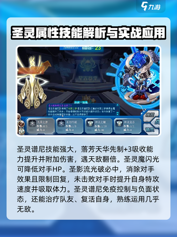赛尔号巅峰之战谱尼怎么样介绍截图3