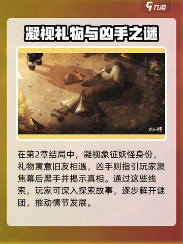 代号世界剧情介绍介绍截图4