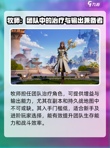 塔瑞斯世界🔥职业推荐：玩手机必选职业详细介绍！截图3
