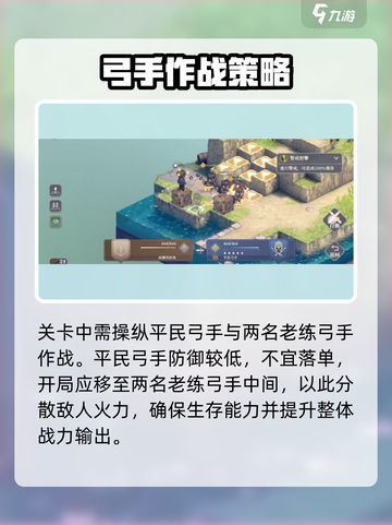 铃兰之剑1-4-1攻略介绍截图2