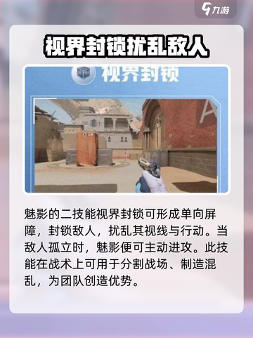 天启行动魅影技能有哪些介绍截图3