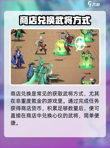 将灵说张郃怎么获得介绍截图4