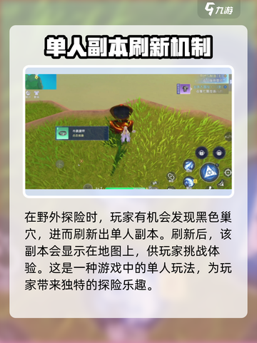悠星大陆副本怎么玩介绍截图2