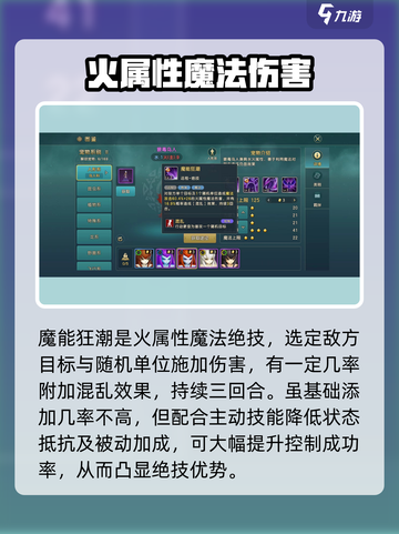 魔力宝贝🔥狠毒鸟人技能大起底，强度分析一网打尽！截图4