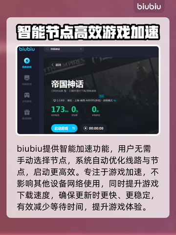 帝国神话💥掉线原因及解决方法大公开！截图4