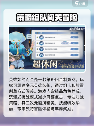 英雄如约而至🔥公测时间曝光！游戏迷不容错过🎉截图3
