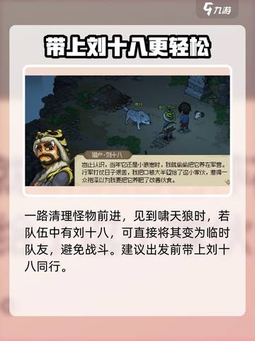 大侠立志传梨花枪法怎么获得介绍截图3