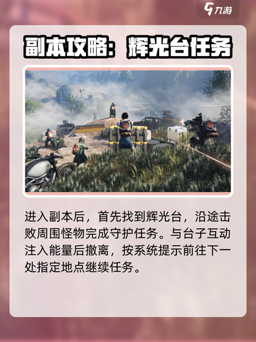 七日世界🔥黑域尾王打法通关攻略💥截图2