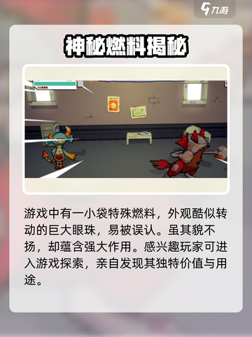 🔥《磁带妖怪》火螈术士位置曝光！🎮截图4