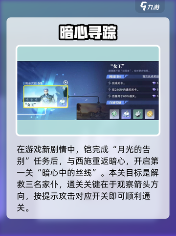 《星之破晓奇迹海都通关秘籍🔥》截图2