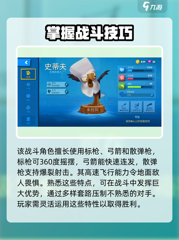 动物王者史蒂夫🔥玩法规则超全攻略来啦！🎮截图3