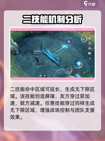 决胜巅峰五条悟怎么样介绍截图4