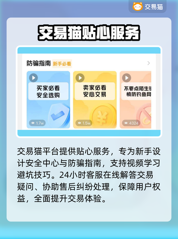 🔥游戏代练神器！买号平台TOP榜💥截图4