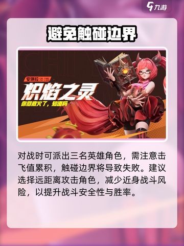 星之破晓暗心大法师🔥超强攻略来了！轻松制胜💎截图3