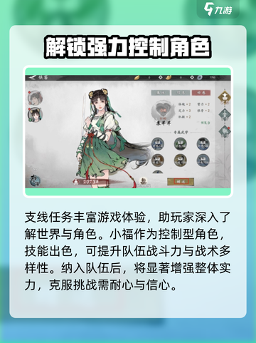 墨剑江湖🔥小福获取秘籍💎轻松拥有！截图3