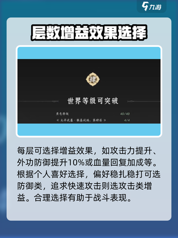 燕云十六声太平武墓怎么玩介绍截图4