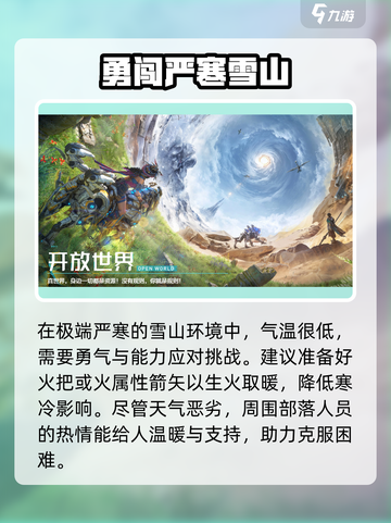 荒野起源地形有哪些介绍截图4