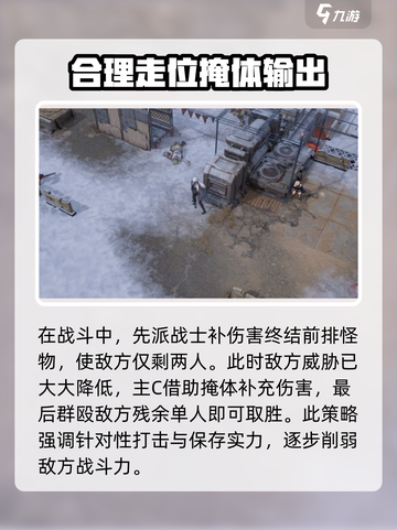 少女前线2追放2-2怎么过介绍截图3