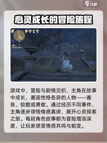 无限暖暖剧情什么样介绍截图5
