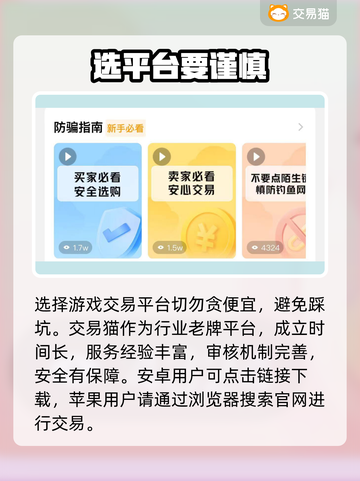 🔥野兽领主账号交易防坑指南💸截图2