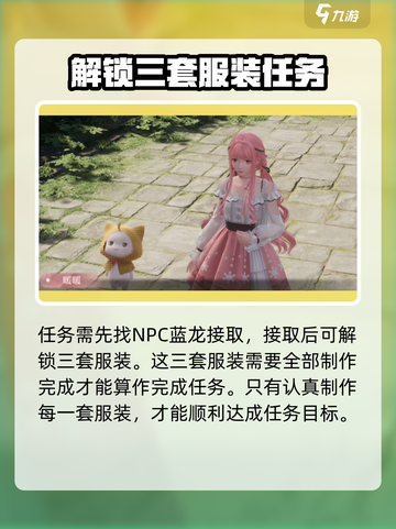 无限暖暖🔥旧日的她任务超全攻略来啦！截图2