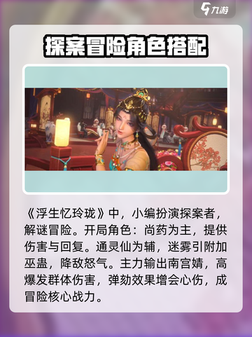 浮生忆玲珑手游怎么玩介绍截图2