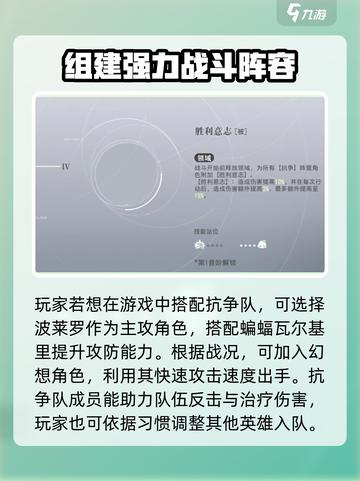 宿命回响抗争队怎么玩介绍截图3