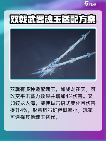 永劫无间手游形意钩🔥超强攻略，玩转形意钩！截图4