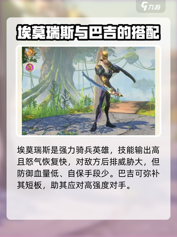 万龙觉醒🔥巴吉最佳英雄搭配攻略来啦！截图2
