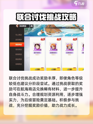 代号伙伴公会副本通关方法介绍截图3