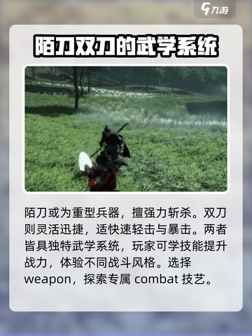 燕云十六声所有武器介绍截图4