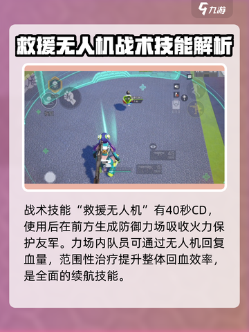 高能英雄治愈之心技能有哪些介绍截图3